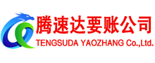 元宝山收账公司