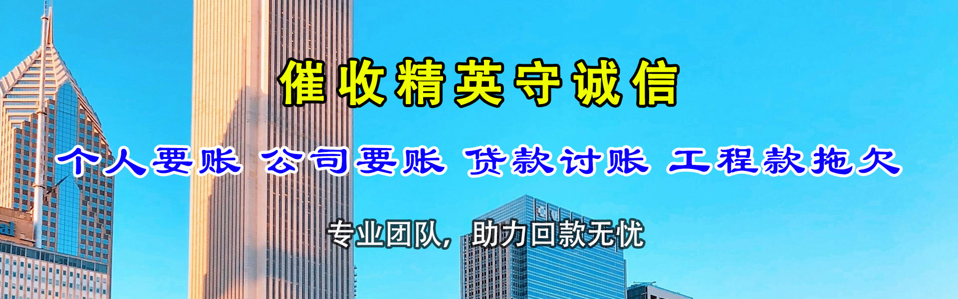 元宝山收账公司