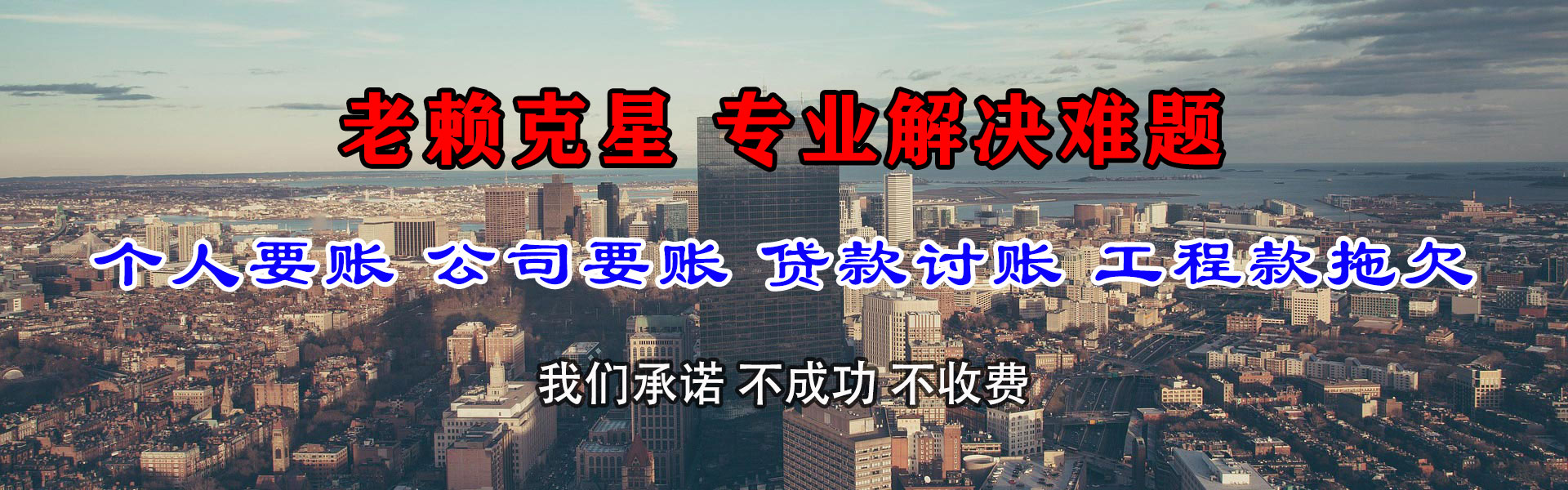 元宝山收账公司